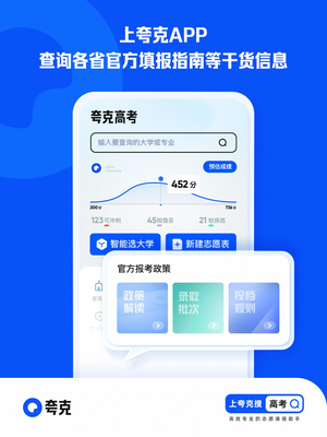 夸克App上线免费高考信息服务 全周期服务升级，助力考生科学填报