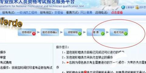 记者调查 消防工程师报考乱象——培训机构如何通过伪造学历等手法协助“代报名”
