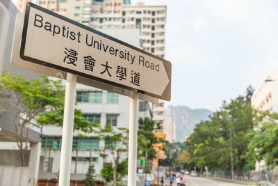 2023高招进行时丨香港浸会大学 独立招生130-150人，报名截止6月13日