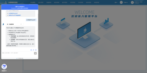 广州开放大学:人工智能赋能教育,开启智慧校园新纪元