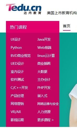 达内教育集团代理招生项目 提升招生效率的智能化解决方案