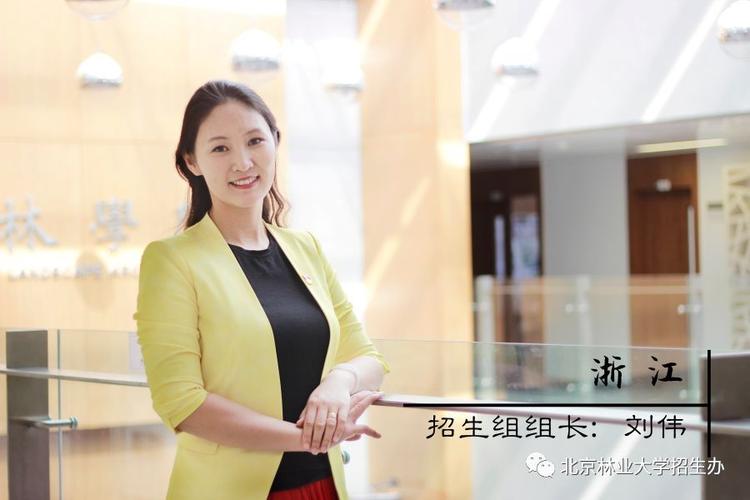 加入北林招生咨询，助力各省宣传组——招生辅助服务期待您的参与